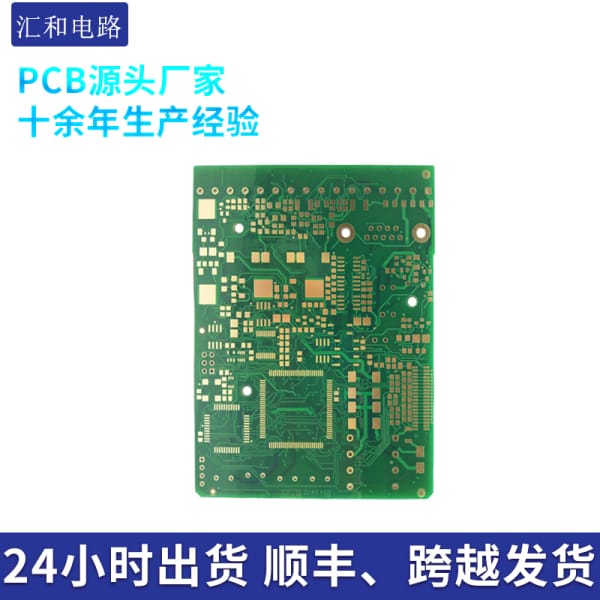 pcb板子的層數(shù)，pcb板子層數(shù)一般是多少？